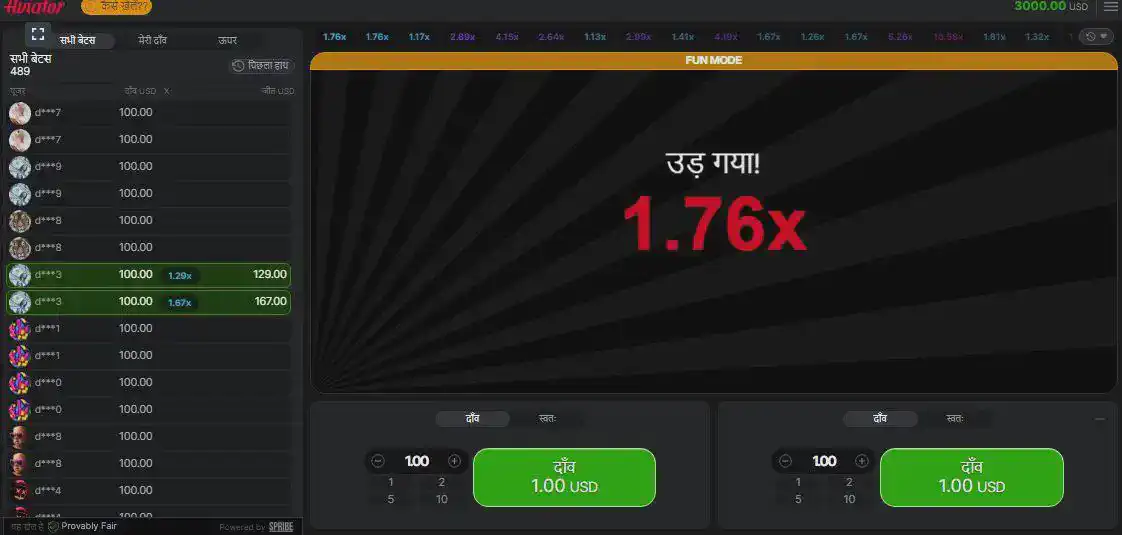1win Aviator ऑनलाइन