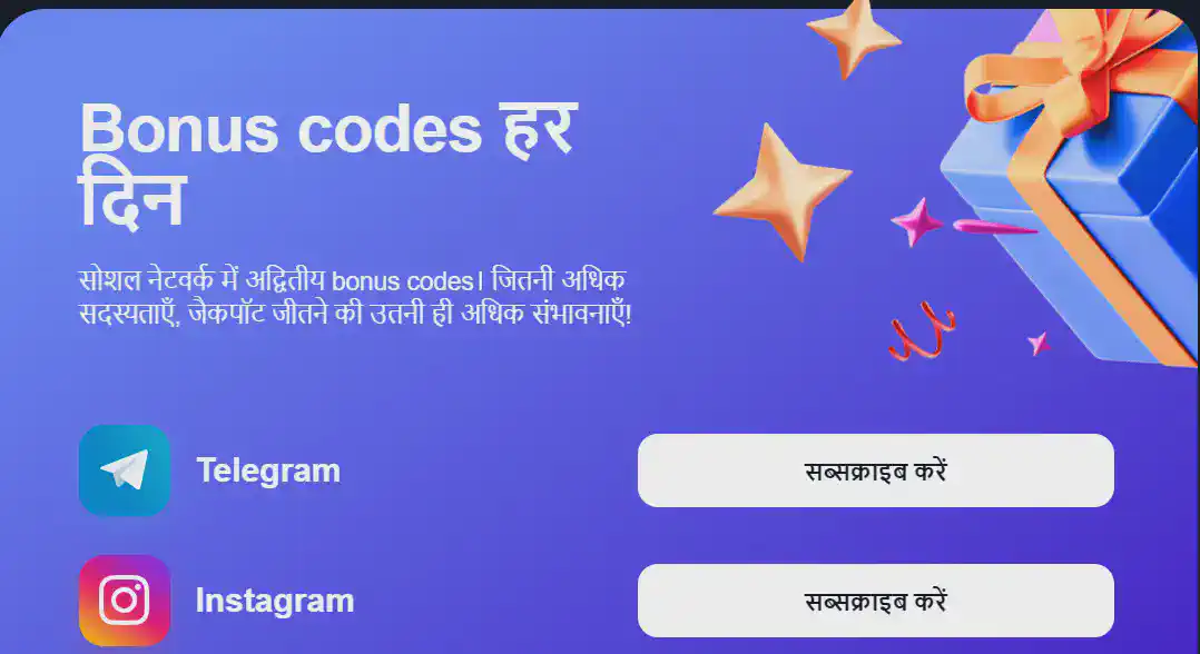 1win के लिए प्रोमो कोड