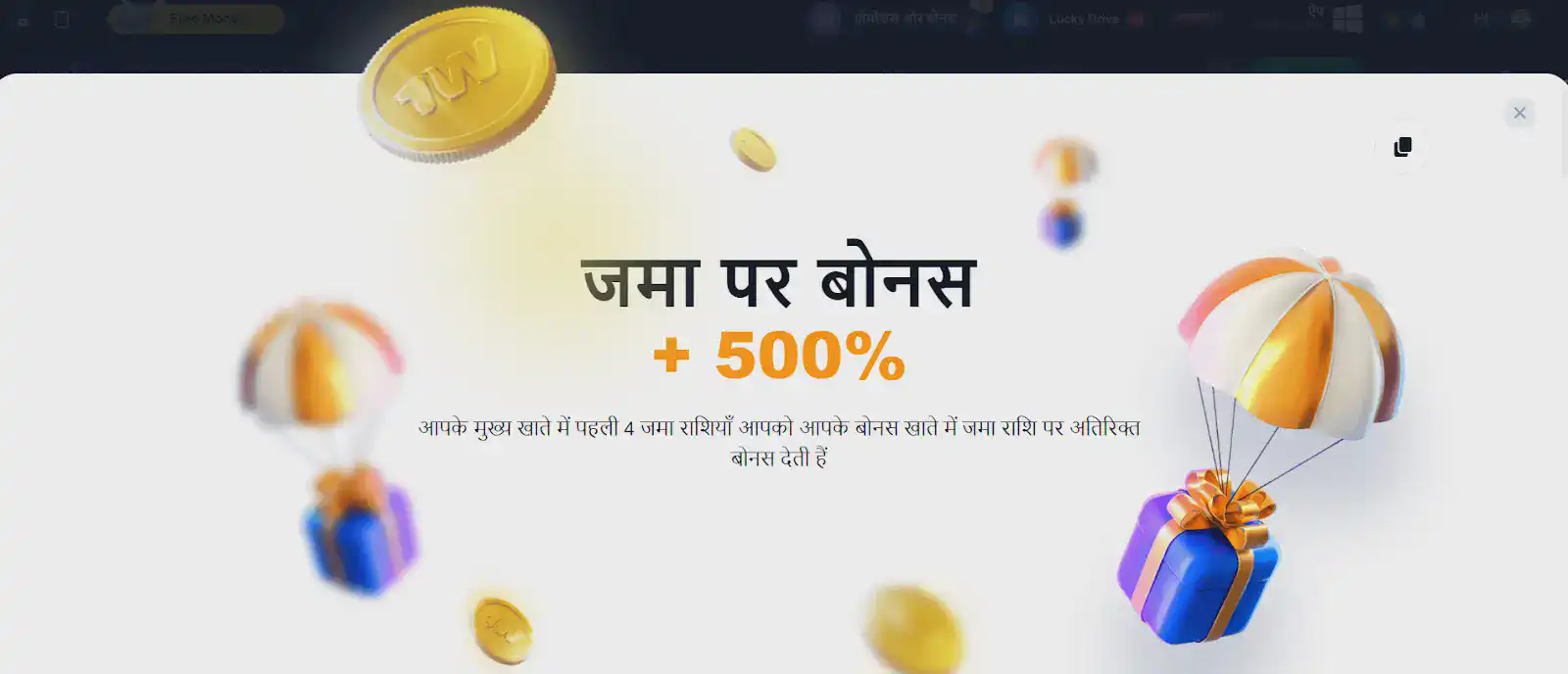 1win बोनस