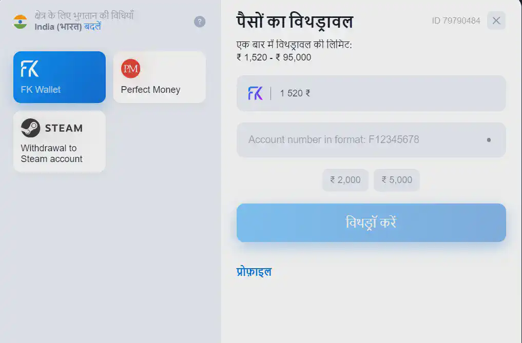 INR तक बोनस
