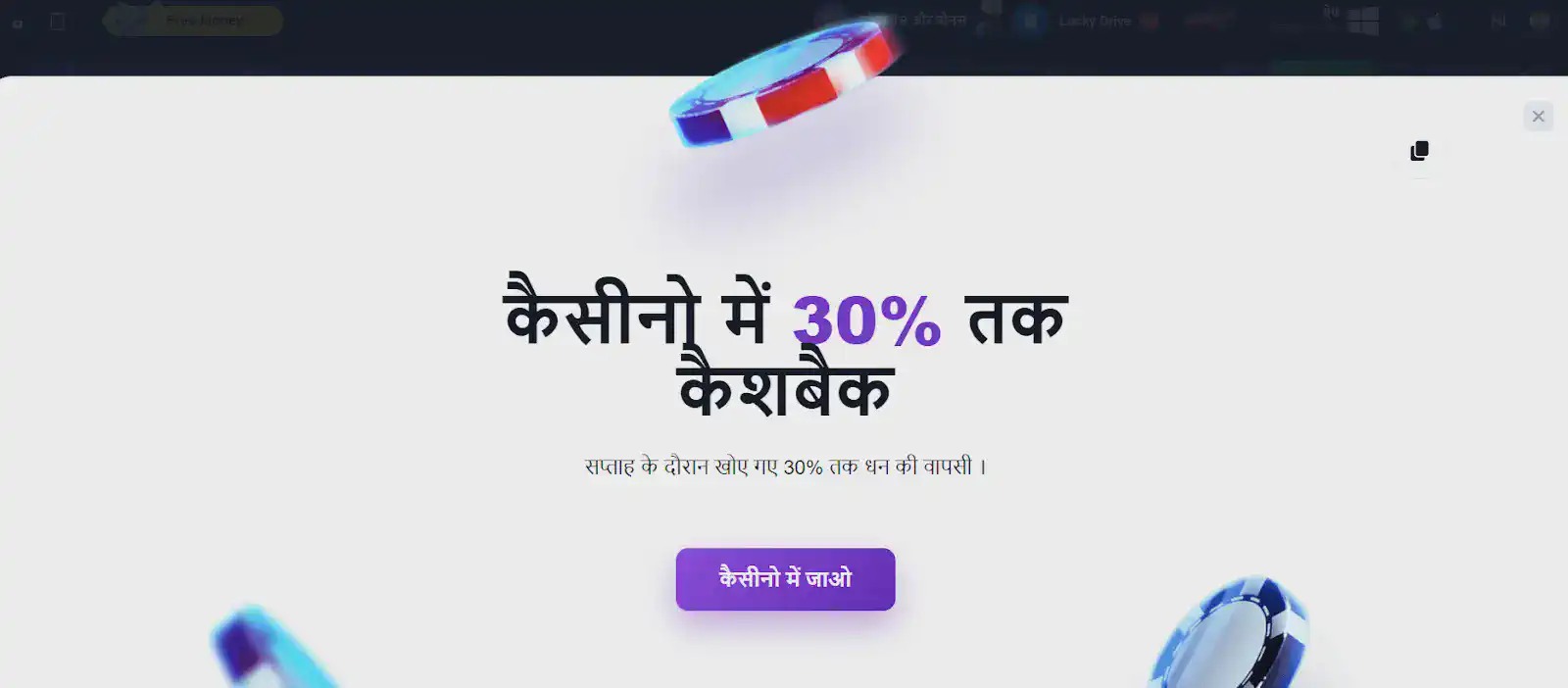 ऑनलाइन कैसीनो 1win