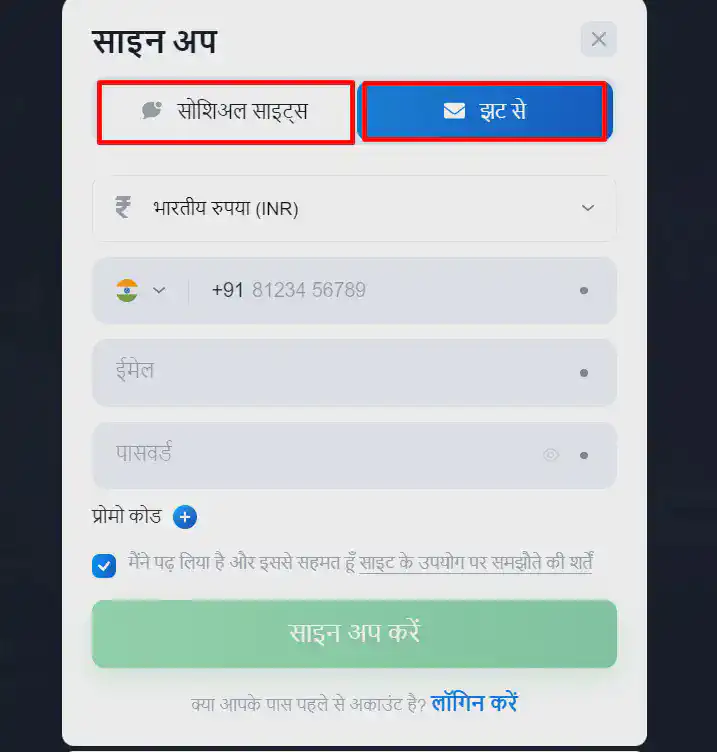 खेलना शुरू करें