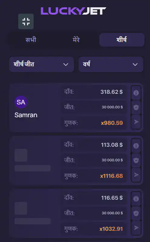नवीनतम दांव इतिहास