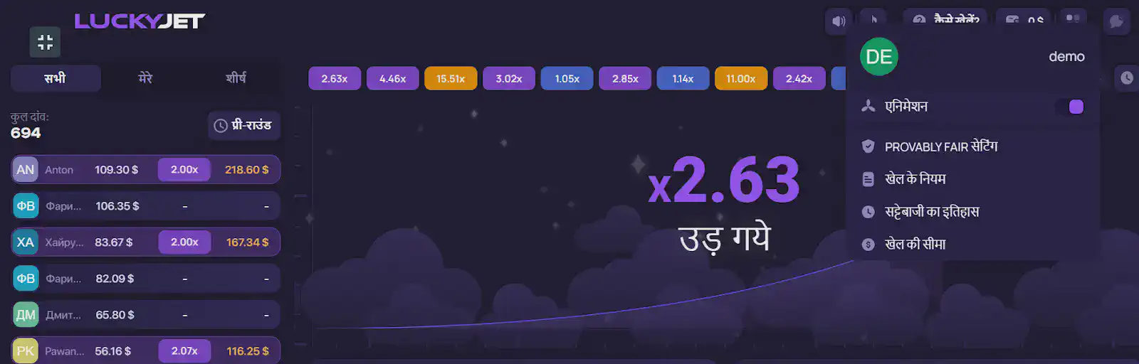 Lucky Jet गेम 1win