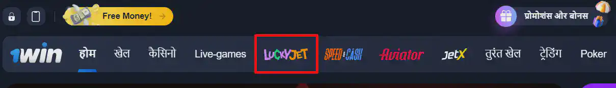 Lucky Jet 1win