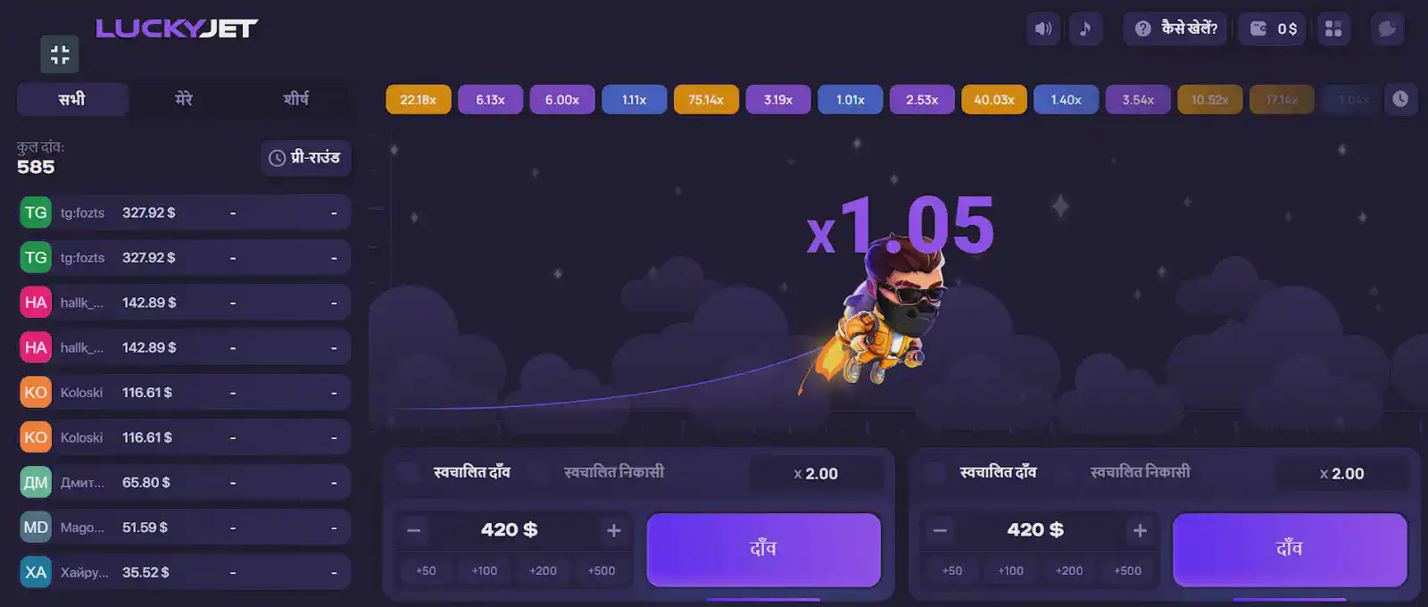 Lucky Jet खेलें 1win भारत