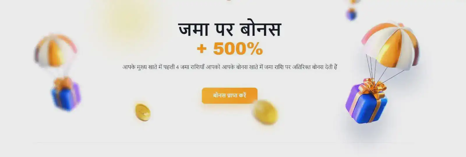1win स्वागत बोनस
