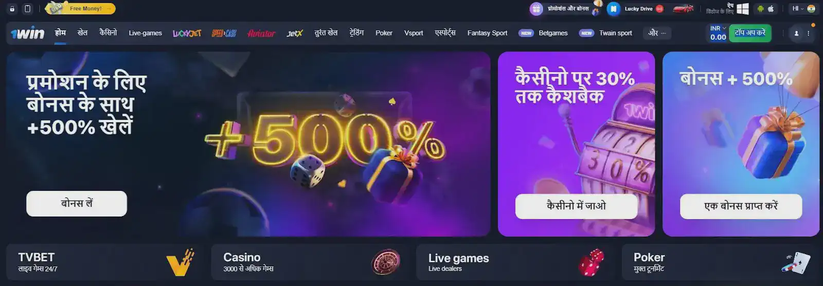 1win कैसीनो