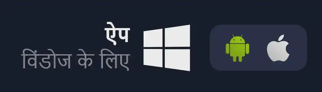 1win आधिकारिक ऐप