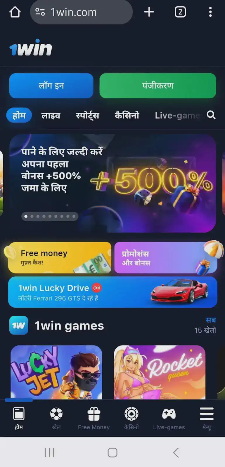 1win मूल ऐप डाउनलोड