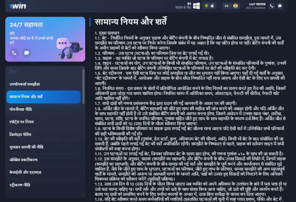 1win भुगतान प्रणाली