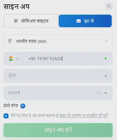1win पंजीकरण