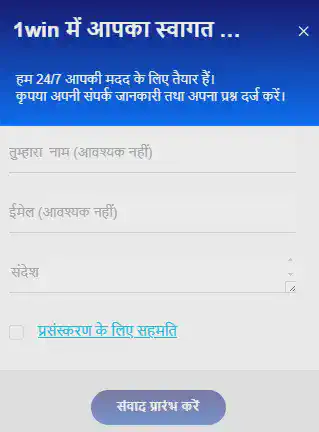 1win वेबसाइट लॉगिन