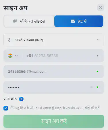 1win रजिस्टर