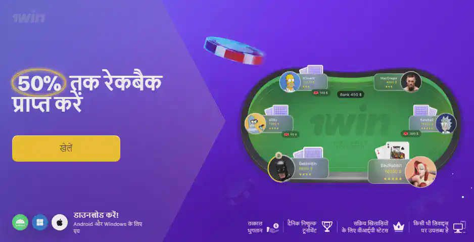 1win प्रतियोगिताएं
