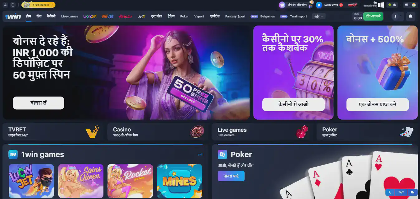 1winऑनलाइन गेम