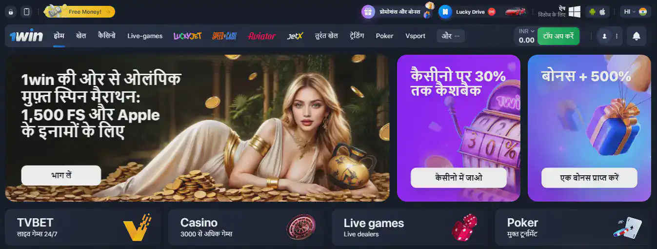 1win स्लॉट ऑनलाइन