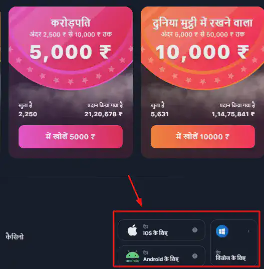 1win बेट ऐप डाउनलोड