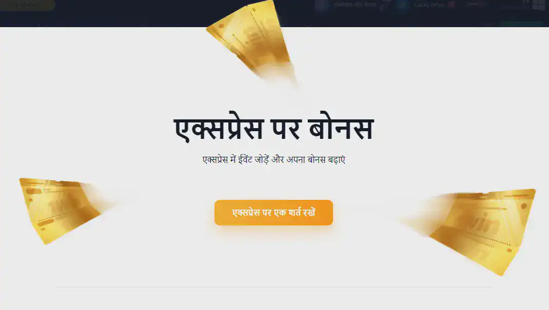 1win पर खिलाड़ी