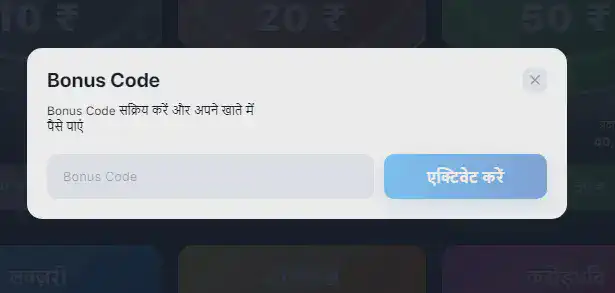 1win बोनस